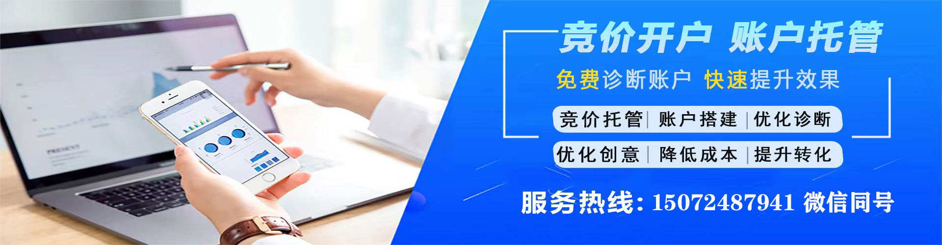 维西百度开户高返点